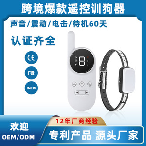 Petmartop <b>Remote</b> Dog Trainer Rechargeable Waterproof With Sound <b>Vibration</b> Electric Shock Collar For Training Dogs - Product Image 2