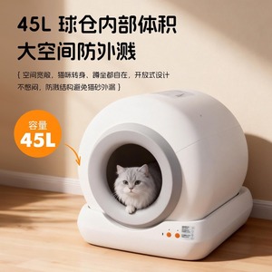 Caja de arena inteligente para gatos MAS-620 45L con limpieza automática y control por aplicación - Product Image 4