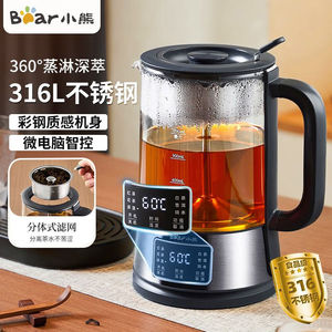 Machine à thé Bear en acier inoxydable 316L, 1,2 L, contrôle automatique de la température, infusion à la vapeur - Product Image 1