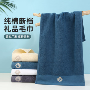 ผ้าขนหนูปักลายผ้าฝ้ายแท้ 34x75 ซม. รูปทรงสี่เหลี่ยมผืนผ้า สีขาว สีเบจ สีฟ้าพีค็อก สีเทาเจนเทิลแมน ป้องกันการแพ้ ผ้าขนหนูสำหรับแจก - Product Image 4