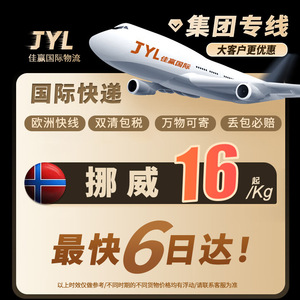 Servicio de Consolidación de Carga Aérea Internacional Le Shun Jia Ying, Origen China JY-101 - Product Image 5