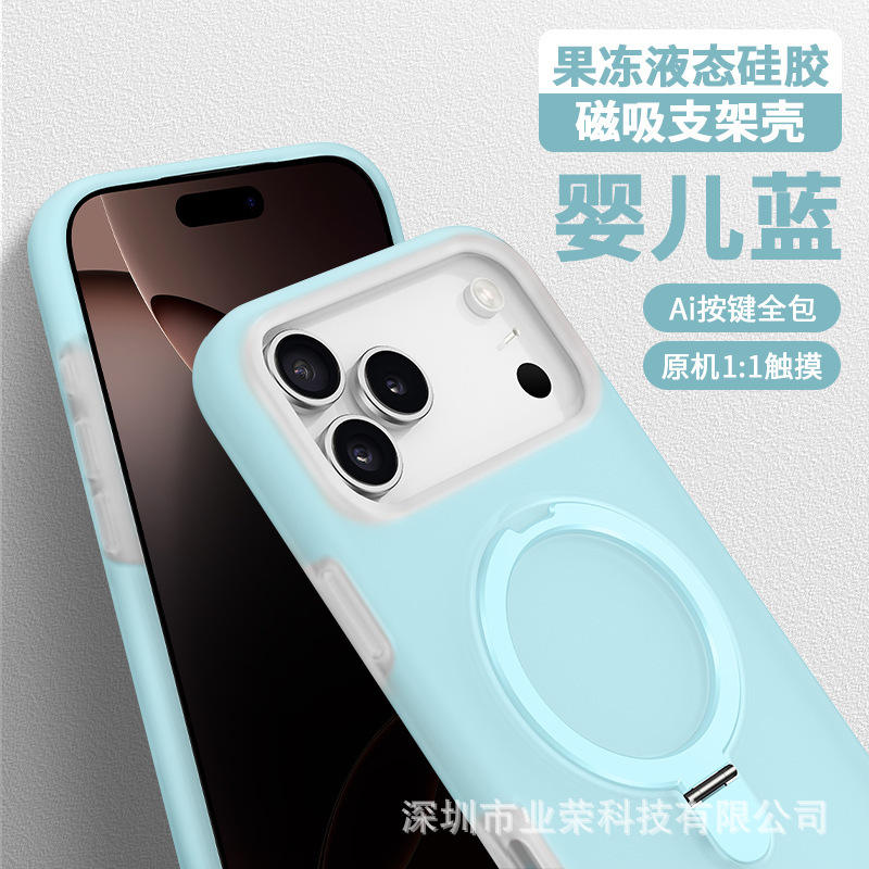 Coque de protection bleu clair pour support de gelée.