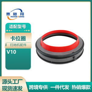 Anneau d'étanchéité pour aspirateur Dyson V10, pièce de rechange en caoutchouc de 115mm pour usage domestique - Product Image 5