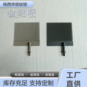 Plaque d'anode en titane zirconium Huakai 680x520x2.0mm pour l'industrie chloroalkalière avec revêtement en ruthénium, iridium et tantale - Product Image 3