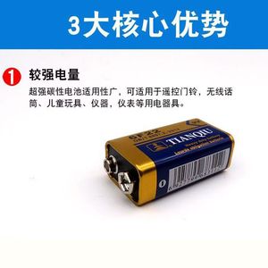 Batería alcalina Tianqiu 9V 6F22X de alta resistencia desechable para dispositivos electrónicos - Product Image 5
