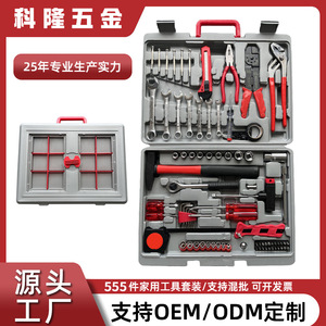 Juego de Herramientas para el Hogar de 555 Piezas, Caja de Herramientas de Acero al Carbono para Reparaciones Básicas del Hogar - Product Image 5