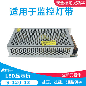 Fuente de alimentación conmutada JINGRUIAN de 12V 10A 120W de salida única para cámaras de vigilancia y tiras de luces LED - Product Image 4