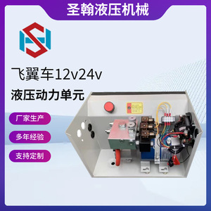 ชุดจ่ายพลังงานไฮดรอลิกแบบรวม Saint Han Small สองช่องทาง 12V 24V สำหรับยานพาหนะแบบปีก - Product Image 4