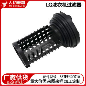 Filtre pour lave-linge LG 383EER2001A, pièce en plastique durable pour appareil de lavage - Product Image 2