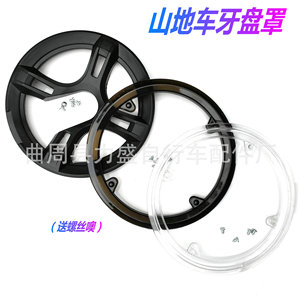 Protection de chaîne de vélo à 4 trous en plastique pour VTT, cache-chaîne noir, blanc, couleur café - Product Image 2