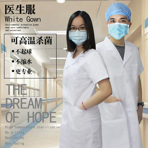 Blouse de médecin Yieryuan en coton à manches courtes, uniforme de travail de laboratoire, blouses médicales pour usage hospitalier - Product Image 1