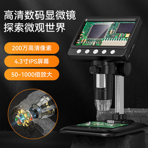 Digital <b>Microscope</b> 4.3 Inch IPS Screen 200mp 50-1000x Zoom For Electronic Repair Lab Use - Product Image 1