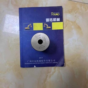 Tout nouveau arbre planétaire E325D 169-5602 (1695602) pour E325C E329D - Product Image 5
