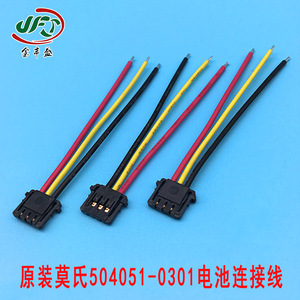 3 Pin <b>Battery</b> Terminal Wire Plug In Connector <b>Cable</b> For Internal Wiring Custom Length PVC Material - Product Image 5