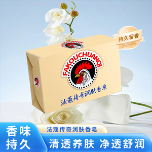 Fakouchuanqi Moisturizing <b>Soap</b> 130g Block For Face Hair Body Hands Shower Cleansing Nourishing - Product Image 2