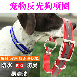 Reflective Dog <b>Collar</b> Blue White Striped TPU Coating Waterproof Durable Nighttime Use <b>Pet</b> <b>Collar</b> - Product Image 3