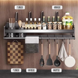 Multifunctional <b>Kitchen</b> <b>Utensil</b> <b>Holder</b> Wall Mounted Spice Rack Chopsticks Storage Rack Punch Free Installation - Product Image 5