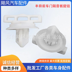 Car <b>Door</b> Lining Sound Insulation Panel Waterproof Cover Rotary Knob Fixing Clips For Toyota Sienna Corolla Camry Levin - Product Image 5