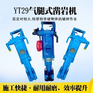 Marteau perforateur pneumatique Yt29a, énergie d'impact 30J, consommation d'air minimale 708 l/min, pression de travail 0,63 MPa, longueur 1200 mm, pour tunnels et routes, 0,8 CV - Product Image 5