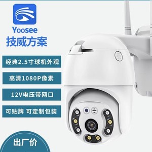 YOOSEE Wireless Wifi Surveillance Camera 2MP HD Outdoor Pan Tilt Dual Light Night Vision Rainproof With Cloud Storage - Product Image 5