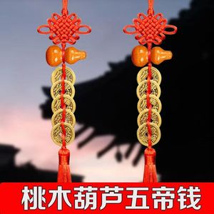 จี้ปมจีนพร้อมเหรียญจักรพรรดิ์ห้ารูปประดับพู่สีแดงสำหรับเป็นของขวัญเครื่องประดับสำหรับทุกเพศ - Product Image 5