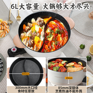 Rongshida 6L Electric Hot Pot Dual Compartment Multifunctional All In One For Home Use - Product Image 4