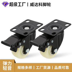 2 Inch White Pp Swivel <b>Caster</b> With Brake For Industrial Equipment And Furniture - Product Image 5