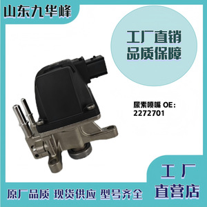 Buse à urée Scania 2272701 pour moteurs diesel Euro 5 Euro 6, composant d'injecteur pour engins de construction - Product Image 5