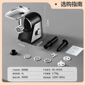 Rongshida <b>Meat</b> <b>Grinder</b> Electric Household Multi Functional Minced <b>Meat</b> Garlic Mixer Sausage Stuffer 140x280x320mm - Product Image 4
