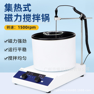 Agitateur magnétique thermique Ms800G, pot de collecte de chaleur de 3L avec fonction de chauffage pour agitation en bain-marie ou bain d'eau/huile en laboratoire - Product Image 5