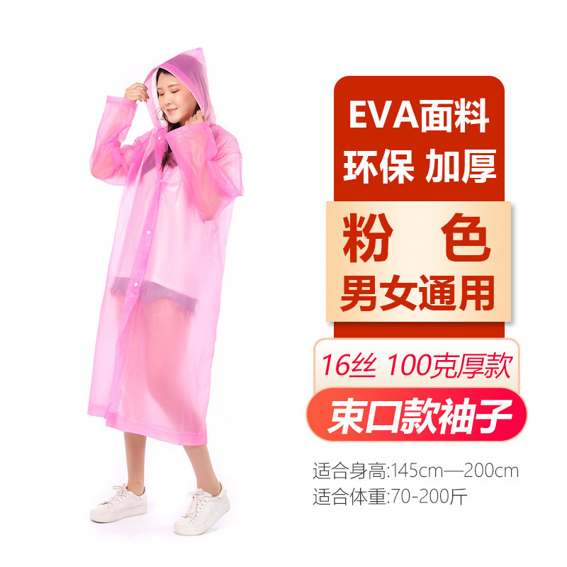 Pink adult drawstring style [100g 16-mil frosted extra thick]