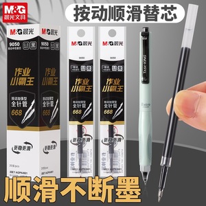 เอ็มแอนด์จี 0.5มม. - Product Image 3