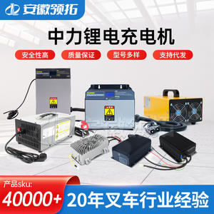 Chargeur de batterie au lithium Zhongli 380V 80V 65A industriel de bureau GBCH80V65A avec protocole - Product Image 3