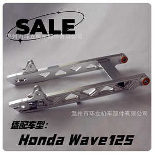 Bras oscillant arrière en alliage d'aluminium Hl 520 mm pour moto Wave125, pièce de suspension d'équilibrage - Product Image 5