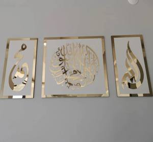 Primera Kalima Allah Mohammad arte de pared islámico caligrafía árabe Ramadán decoraciones regalos musulmanes Eid Mubarak decoración islámica para el hogar - Product Image 3