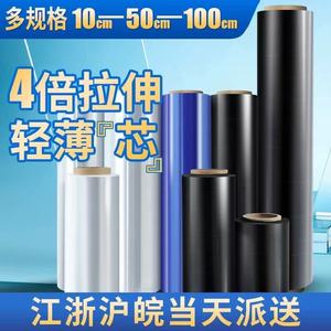 ฟิล์มยืดพันพาเลท 50 ซม. ฟิล์มใสยืดหยุ่นสำหรับบรรจุภัณฑ์อุตสาหกรรม สำหรับการขนส่งและโลจิสติกส์ - Product Image 3