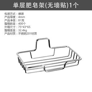 Bathroom Shelf Stainless Steel Drain Soap <b>Dish</b> - Product Image 4