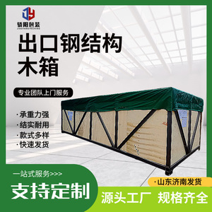 กล่องเหล็กบรรทุกไม้สำหรับขนส่งโลจิสติกส์ รุ่น JY-03621 รับน้ำหนักได้ 50 กก. ปรับแต่งได้ ทนแดดร้อน - Product Image 2