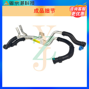 Conjunto de manguera de calefacción de aluminio LR013671 para Land Rover Discovery 4 5.0, pieza de repuesto de tubería de agua de gasolina - Product Image 3