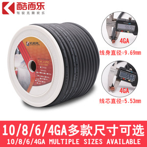 KUERL <b>Power</b> <b>Cable</b> 4GA Pure Copper Car Audio Upgrade Wire 20M 30M 50M 100M - Product Image 4