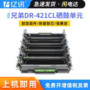 หน่วยดรัม Dr-471cl ใช้ได้กับเครื่องพิมพ์เลเซอร์สี ชุดดรัมไวต่อแสง ความจุ 30000 หน้า - Product Image 4