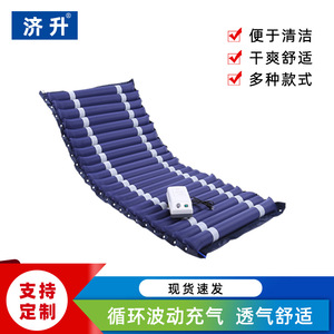 Medical Air Mattress 8.5Cm Thick PVC Material For Elderly Patients <b>Bed</b> Sore Prevention Hospital <b>Bed</b> <b>Pad</b> - Product Image 5