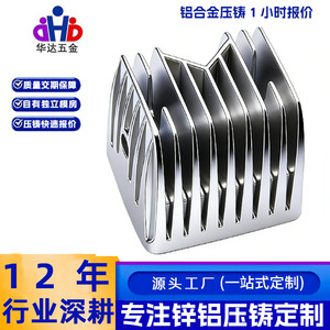 Dongguan Huada Aluminum Radiator Housing Hd-250603 High Pressure Casting Precision Machined For Manufacturing - Product Image 5