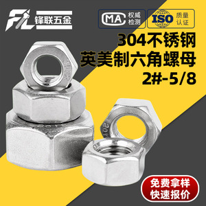Tuercas hexagonales Fenglian de acero inoxidable 304 M3 M4 M5 Grado A resistentes a la corrosión para equipos de comunicación - Product Image 4