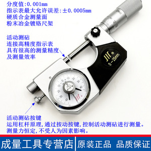 JIT Lever <b>Micrometer</b> 0-25mm 0.001mm Resolution Outer Diameter Measurement - Product Image 2
