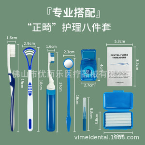 Kit de nettoyage dentaire orthodontique Vimel, ensemble de 8 pièces avec brosse à dents, brosse interdentaire et fil dentaire pour adultes - Product Image 4