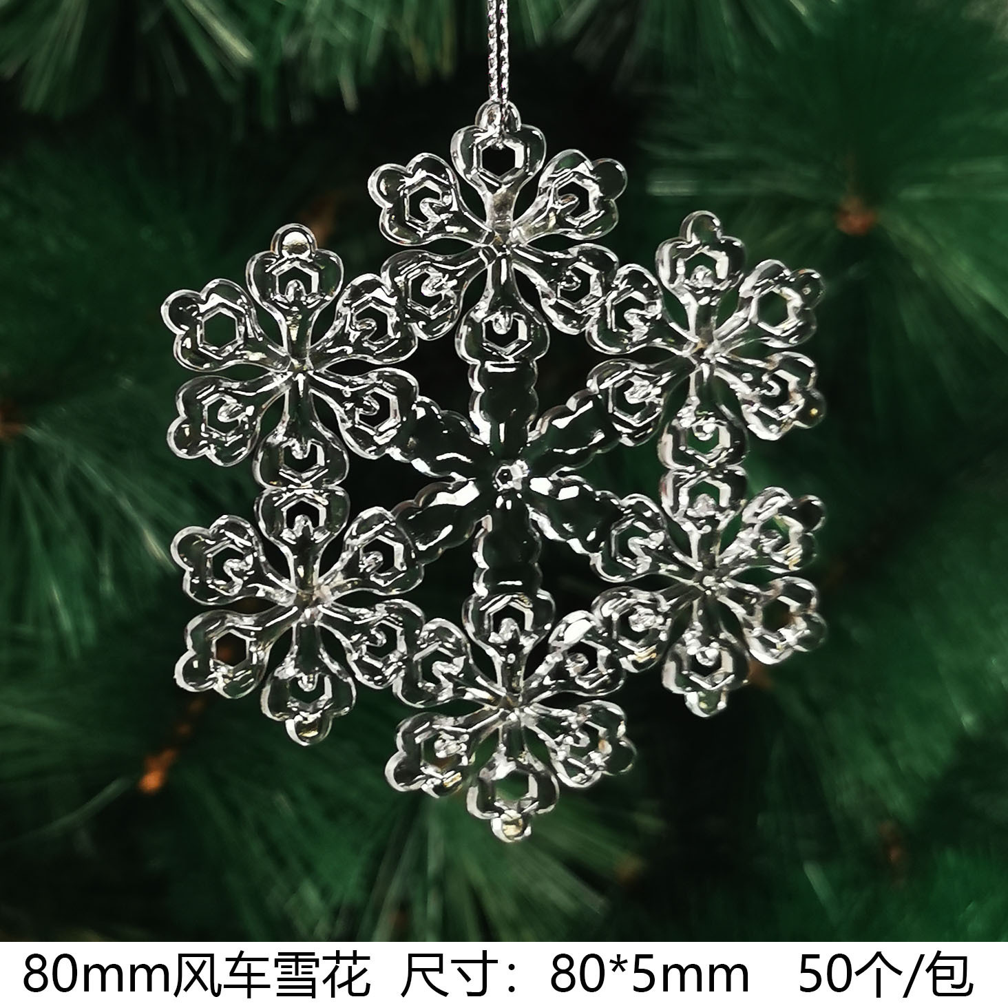 เกล็ดหิมะกังหันลม80มม. (50ชิ้น/แพ็ค)