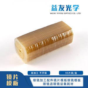 Gabarit de moulage de lentilles rectangulaires pour la fabrication de montures de lunettes en plastique, pont nasal standard, adapté aux visages ovales unisexes, largeur moyenne - Product Image 5