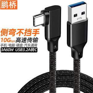 สายเคเบิลข้อมูล Pengqiao Type C ถึง USB A ขั้วต่อมุมขวา การชาร์จความเร็วสูงสำหรับเกมมือถือ อุปกรณ์ VR - Product Image 5