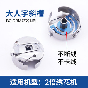 Flat Embroidery Machine Shuttle Shell With Bearing For Garment Processing Equipment Parts - Product Image 2